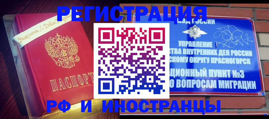 прописка для военкомата в Суровикино