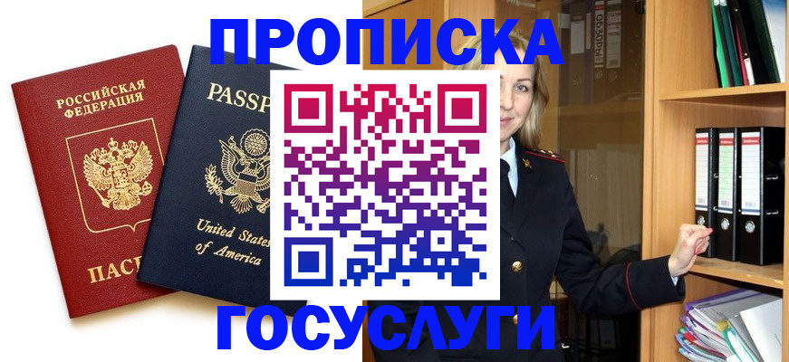 прописка для школы в Суровикино